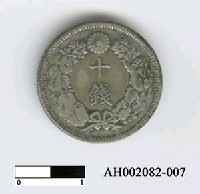 藏品(日本錢幣（十錢）)的圖片